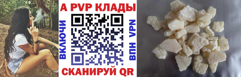 Alpha PVP СК КРИС  Купино 
