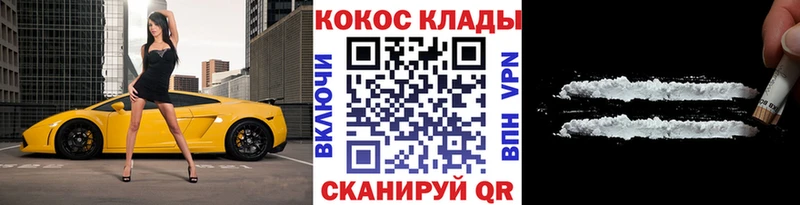 Кокаин Колумбийский  где продают   Купино 