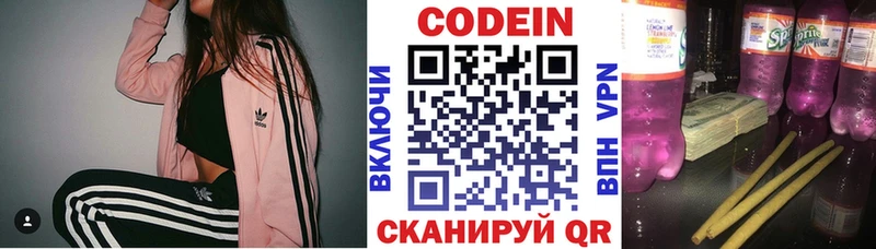 Кодеиновый сироп Lean напиток Lean (лин)  Купино 
