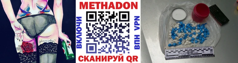 Метадон VHQ OMG рабочий сайт Купино цена наркотик